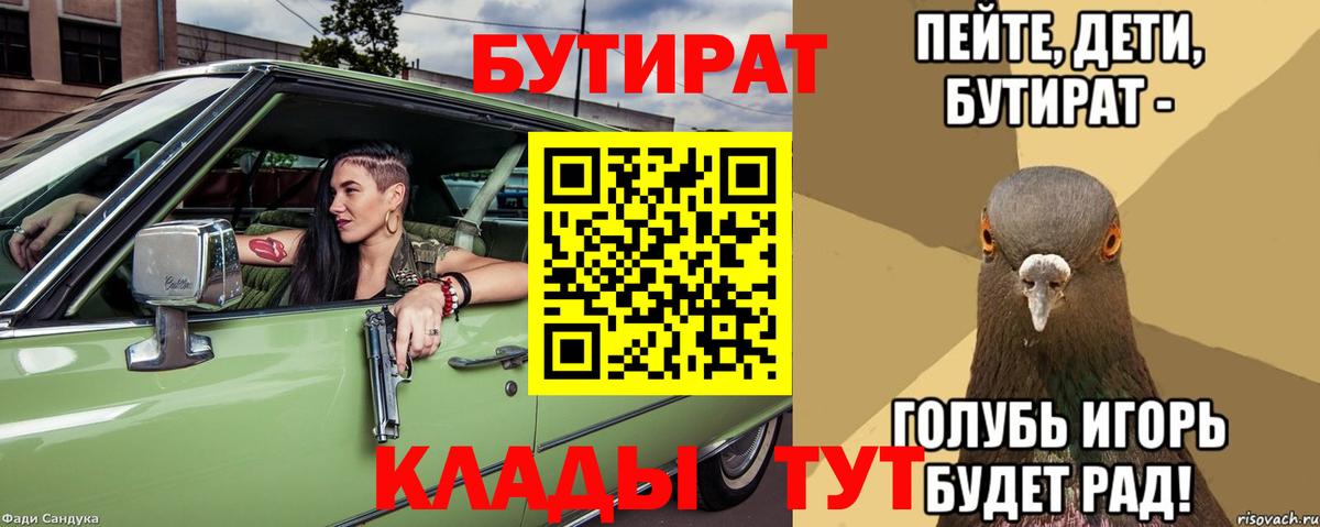Ржев  Бутират оксана  Вход с VPN 