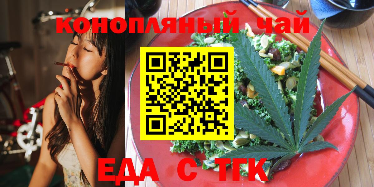 Ржев  Печенье с ТГК марихуана  Вход с VPN 