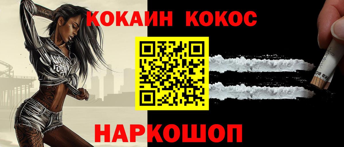 КОКАИН Columbia Ржев