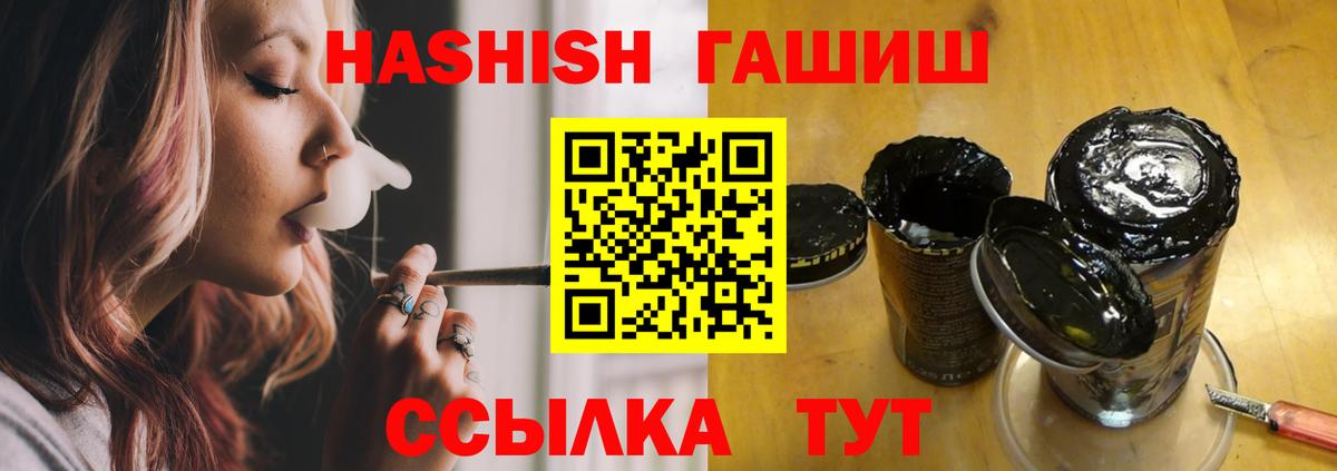 Ржев  Гашиш хэш  Гашиш 40% ТГК  Вход с VPN 