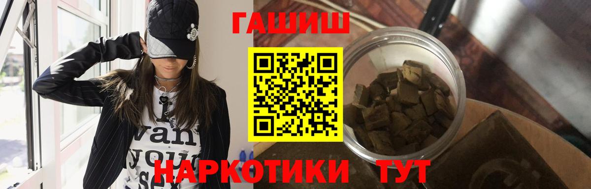 ГАШИШ 40% ТГК Ржев