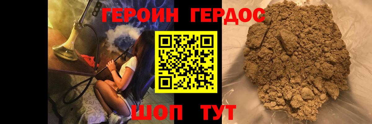 Ржев  Героин белый  Вход с VPN 