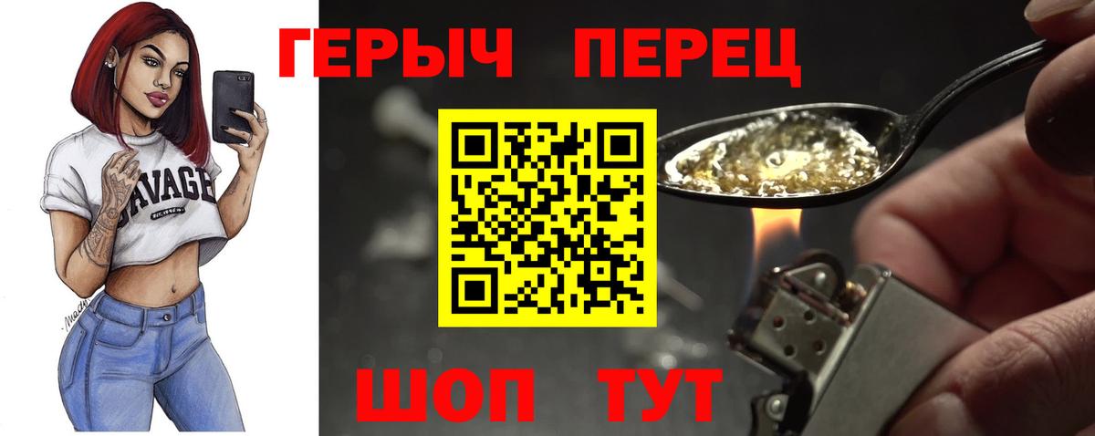 Героин афганец Ржев