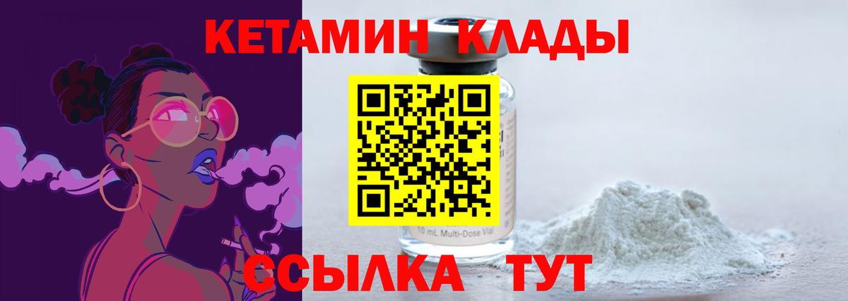 КЕТАМИН ketamine  Кетамин VHQ  Вход с VPN  Ржев 