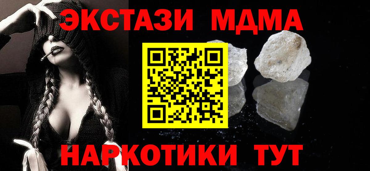 Ржев  MDMA VHQ  МДМА  MDMA crystal  Вход с VPN 