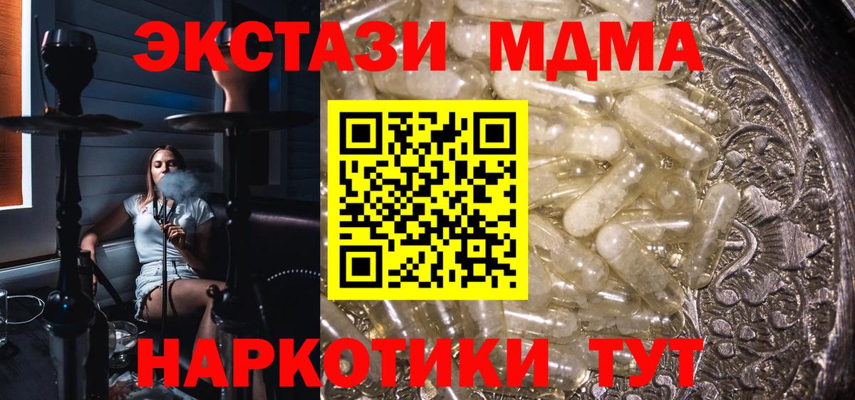 МДМА кристаллы Ржев