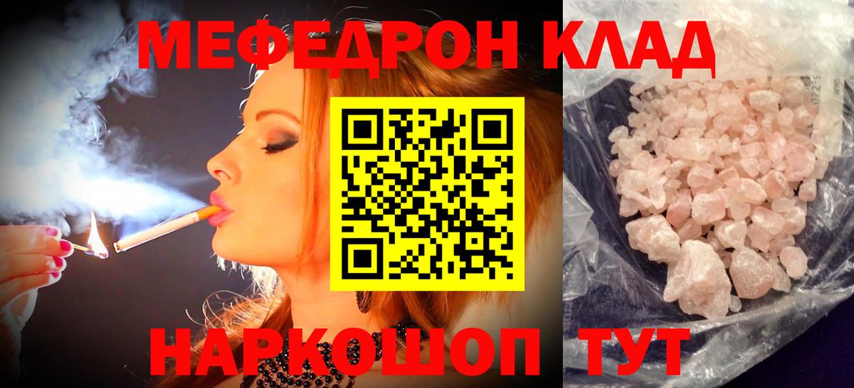 Меф Ржев