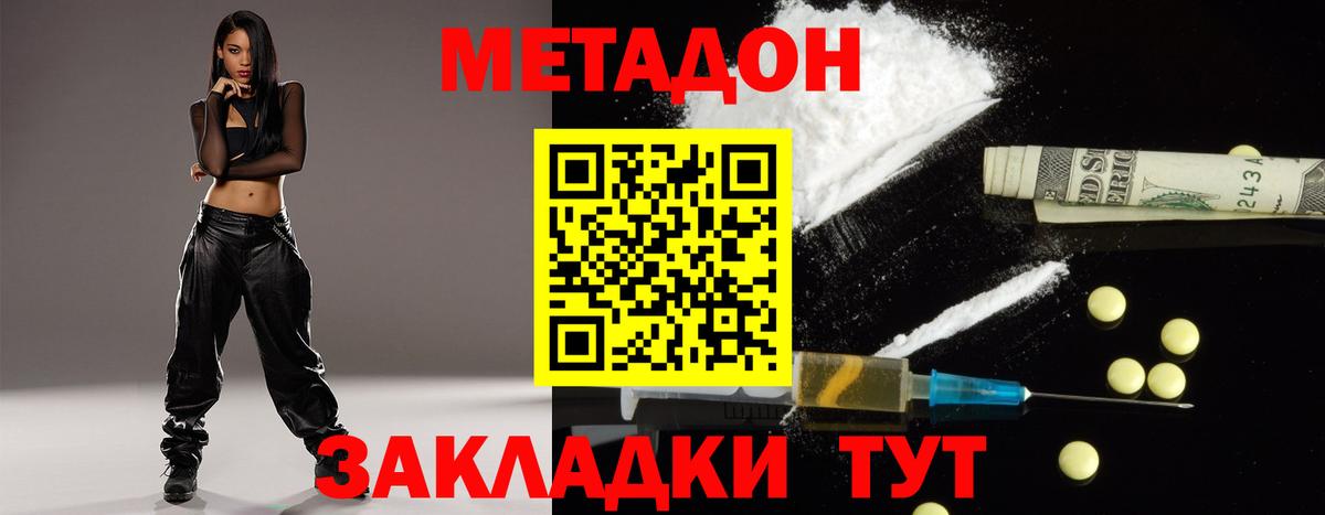 Метадон белоснежный Ржев