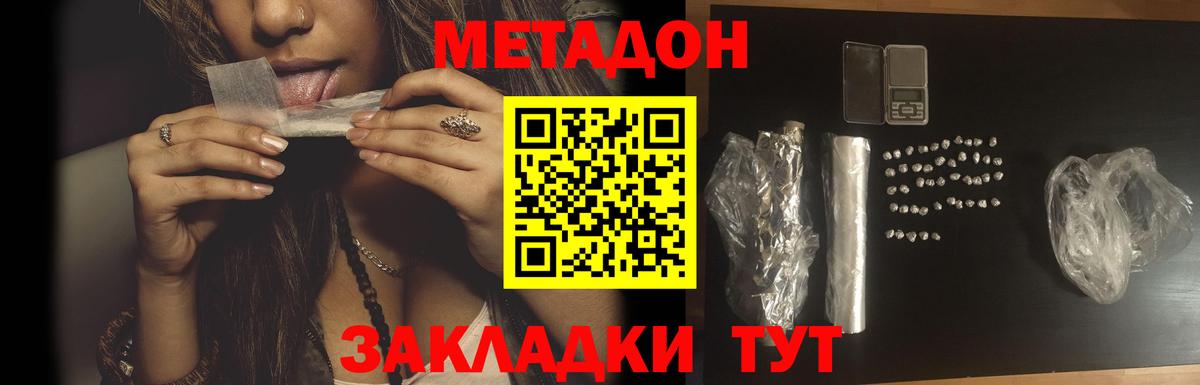 Ржев  МЕТАДОН methadone  Вход с VPN 