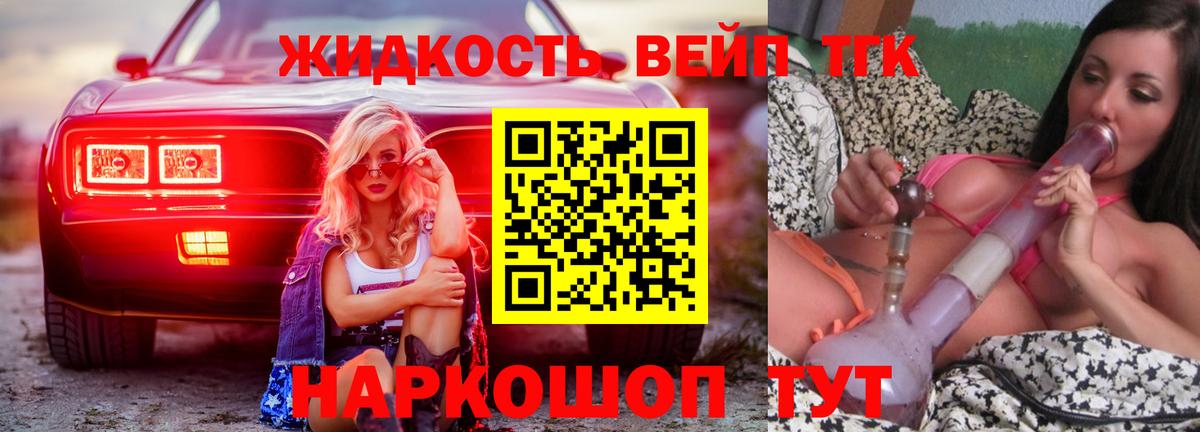 Дистиллят ТГК THC oil  Дистиллят ТГК концентрат  Вход с VPN  Ржев 